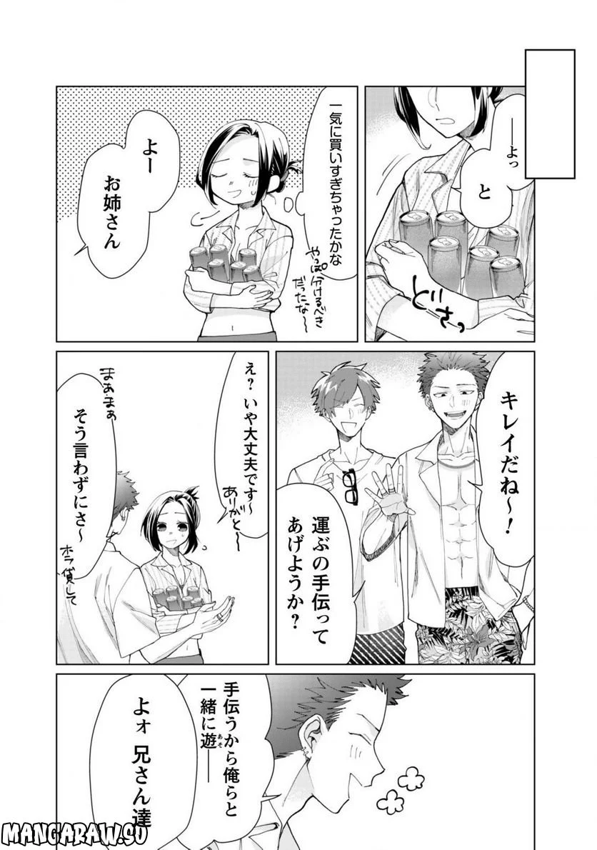 組長娘と世話係 第55話 - Page 10