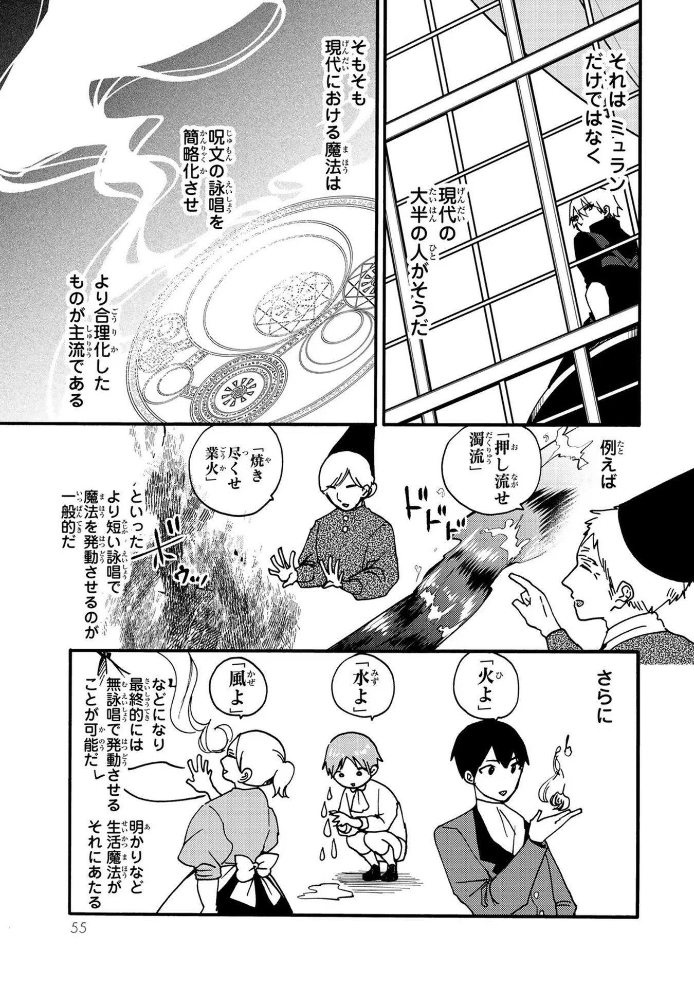 悪食令嬢と狂血公爵　～その魔物、私が美味しくいただきます！ 第22話 - Page 22