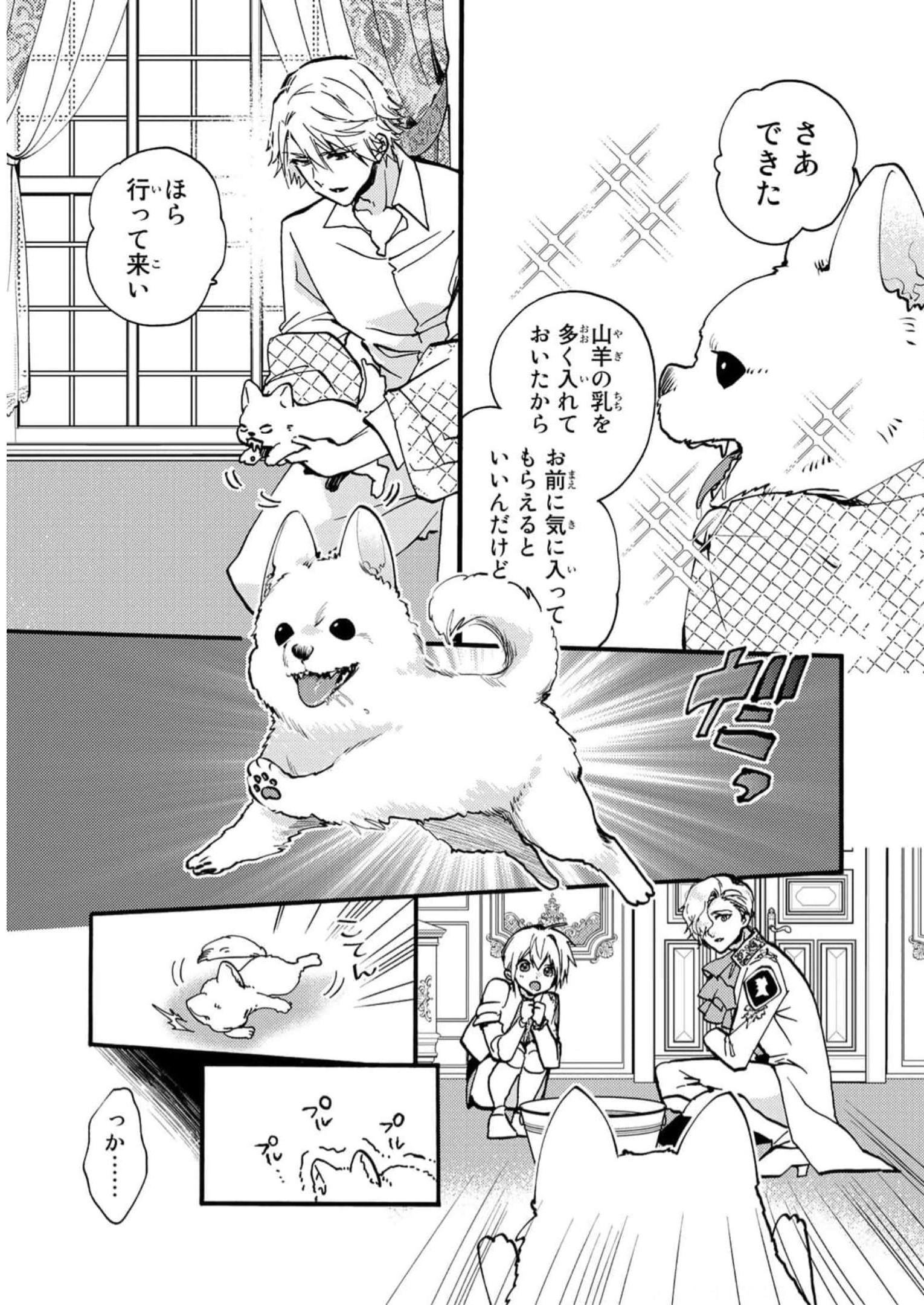 悪食令嬢と狂血公爵　～その魔物、私が美味しくいただきます！ 第26話 - Page 13