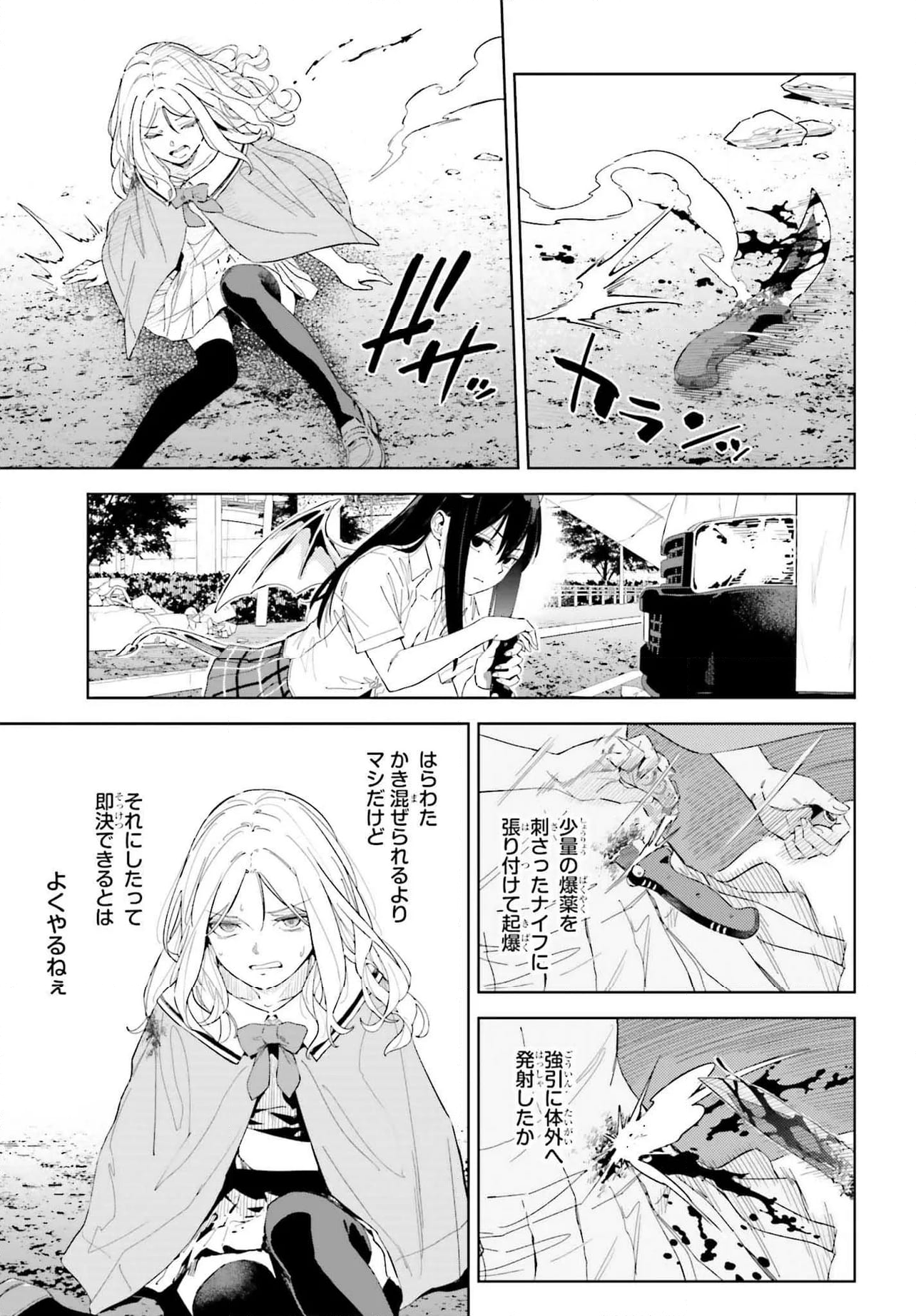 とある暗部の少女共棲 - 第5.2話 - Page 1