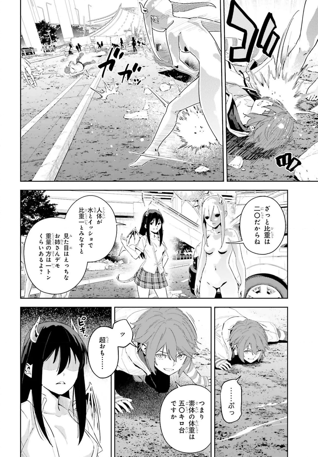 とある暗部の少女共棲 - 第5.2話 - Page 4