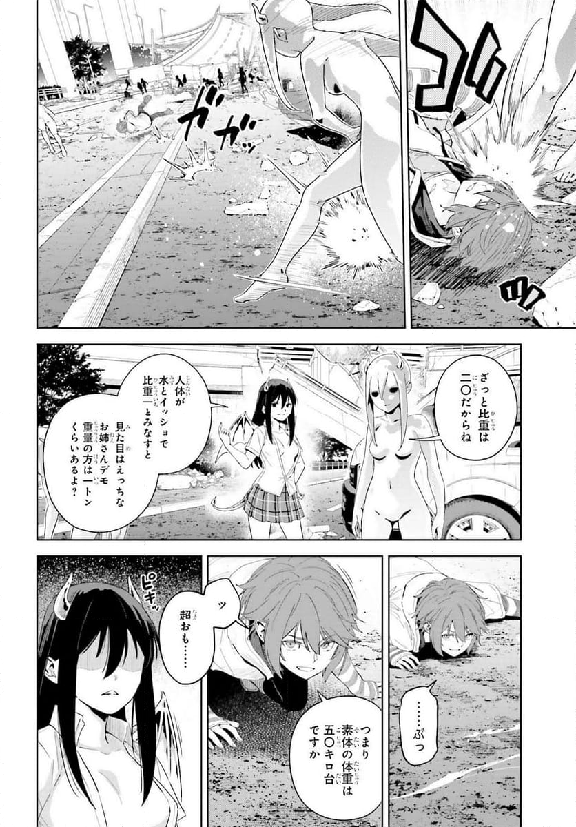 とある暗部の少女共棲 - 第5.1話 - Page 12