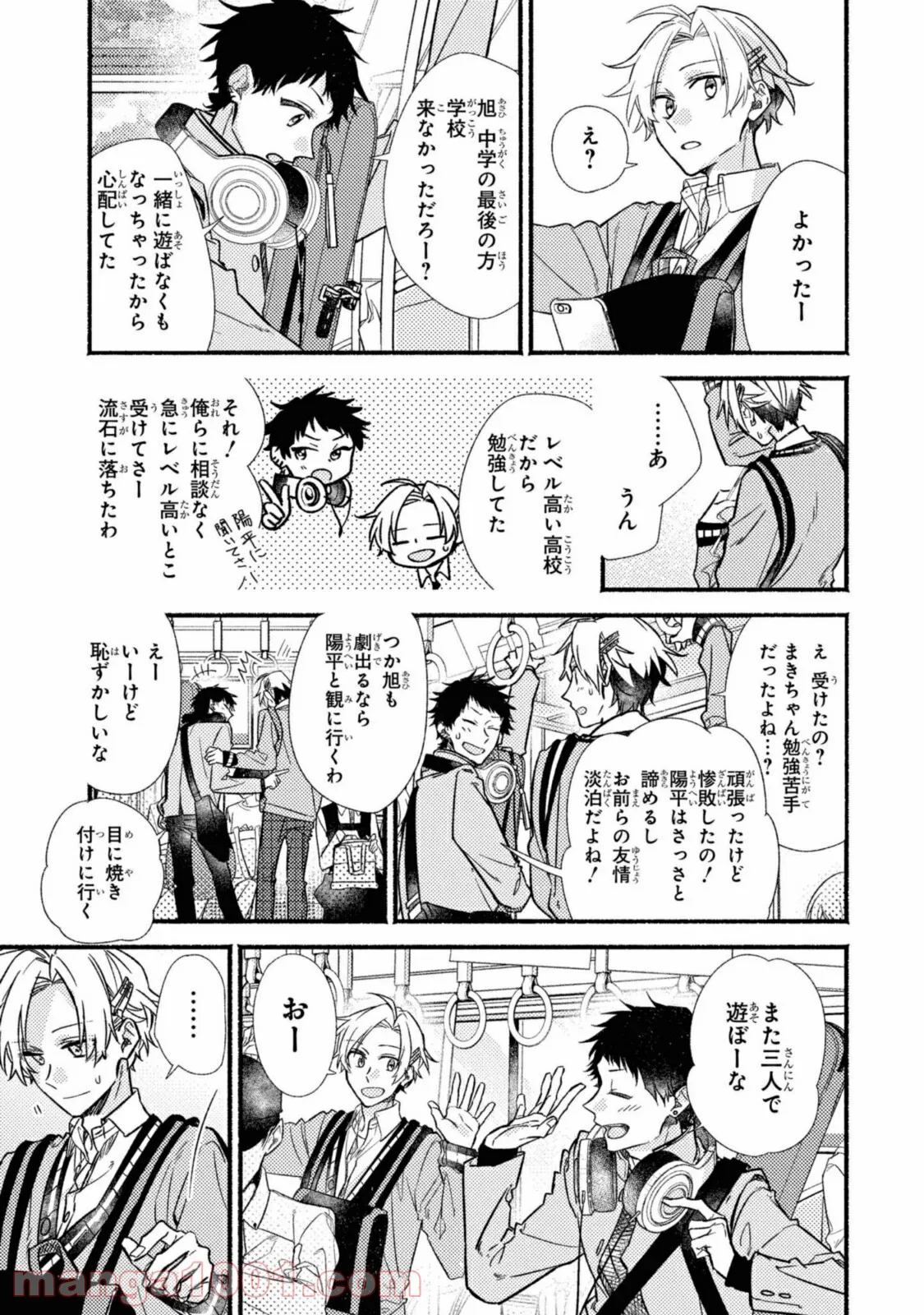 舞台に咲け！ - 第6.1話 - Page 3