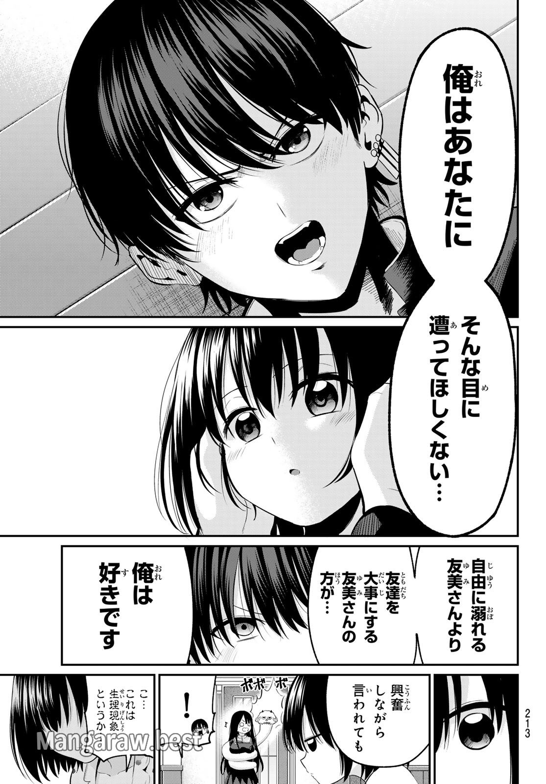 色憑くモノクローム - 第8話 - Page 9