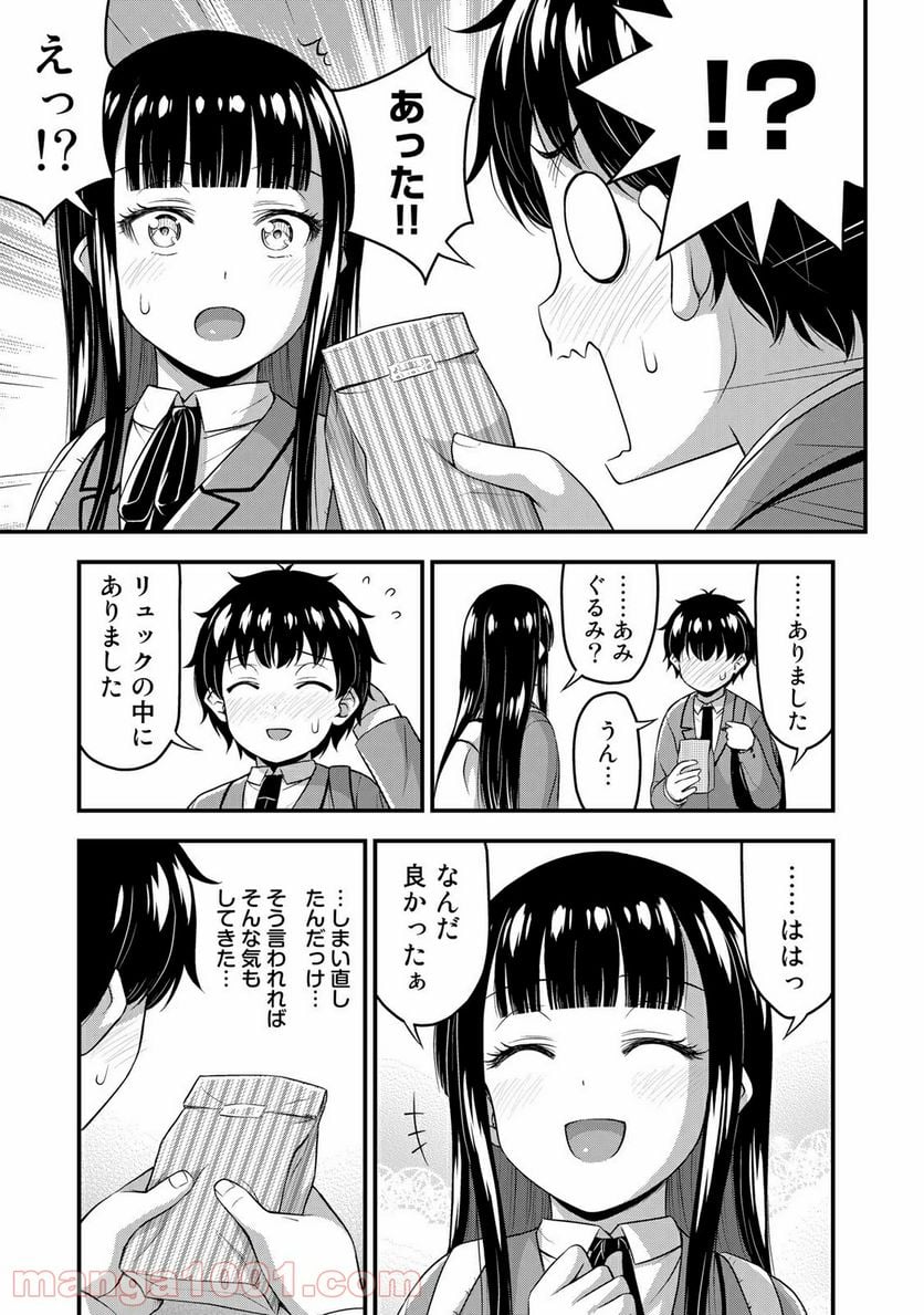 それは霊のしわざです 第39話 - Page 13