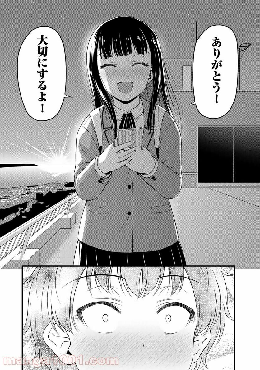 それは霊のしわざです 第39話 - Page 15