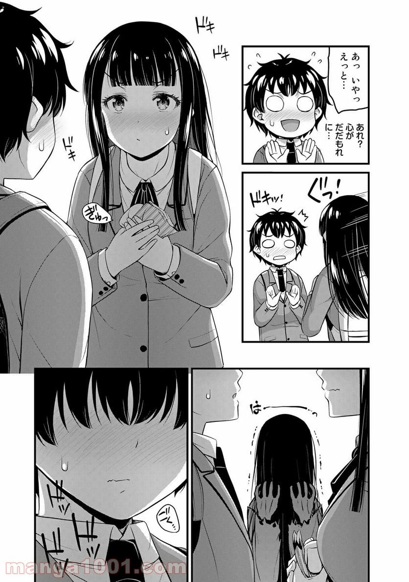 それは霊のしわざです 第39話 - Page 17