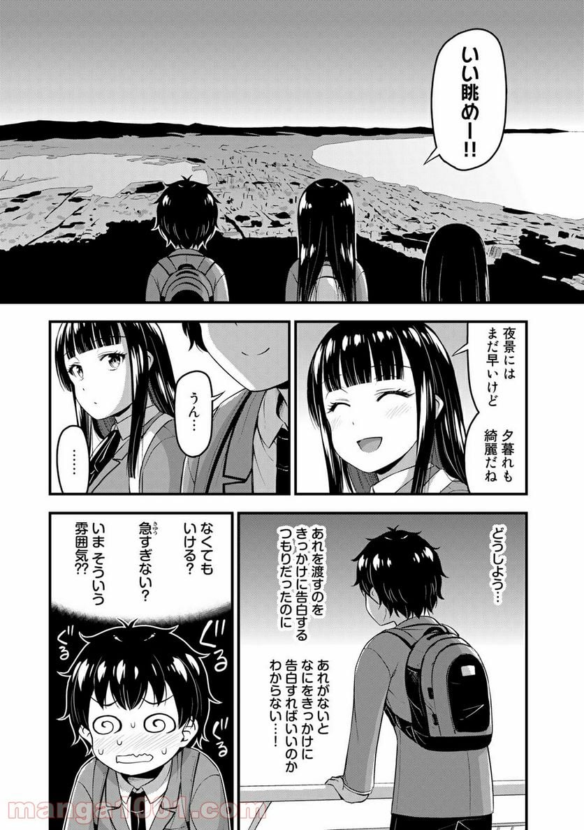 それは霊のしわざです 第39話 - Page 3