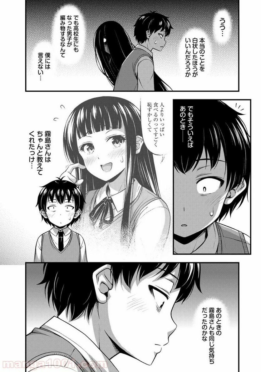 それは霊のしわざです 第6話 - Page 8