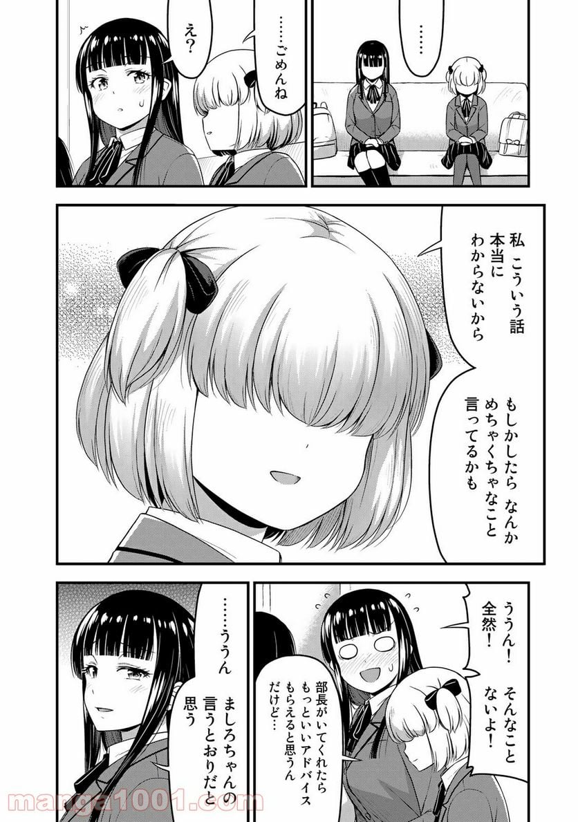 それは霊のしわざです 第35話 - Page 14