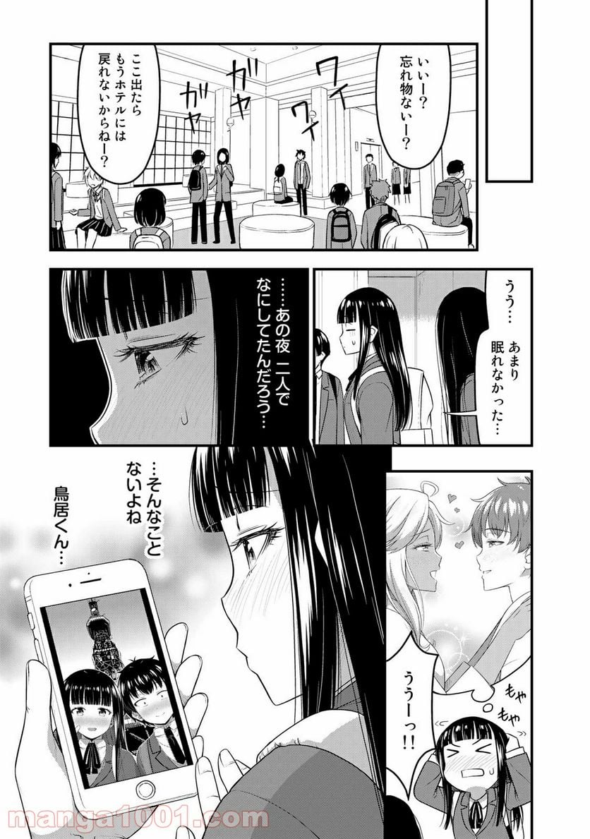 それは霊のしわざです 第35話 - Page 5