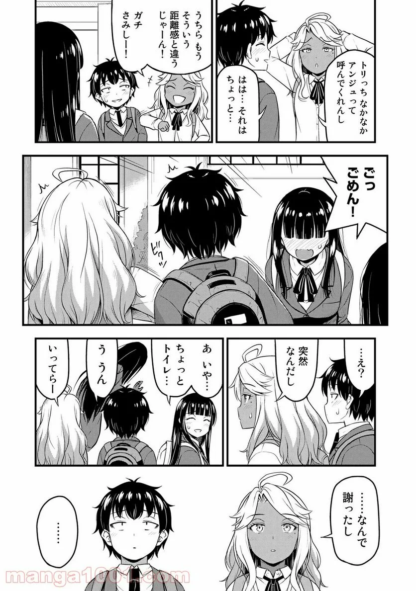 それは霊のしわざです 第35話 - Page 9