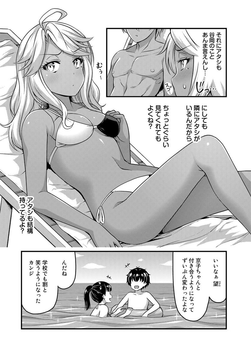 それは霊のしわざです 第57.5話 - Page 3