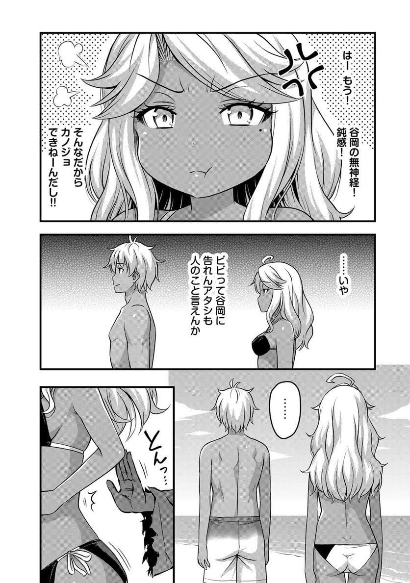 それは霊のしわざです 第57.5話 - Page 6