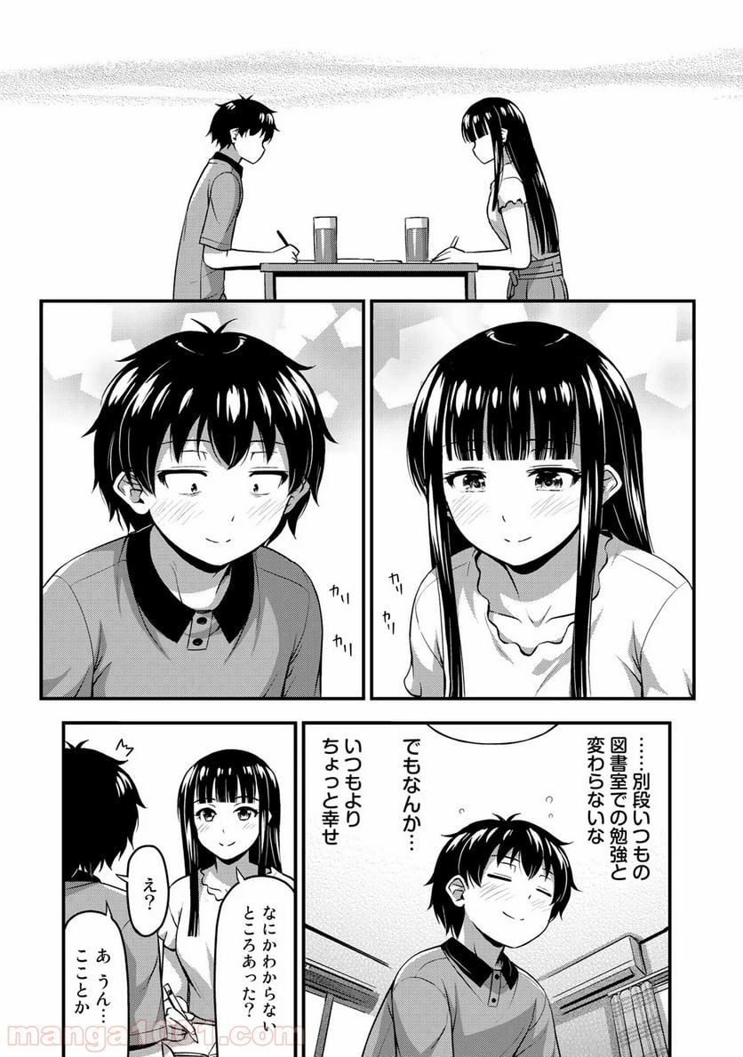 それは霊のしわざです 第8話 - Page 11