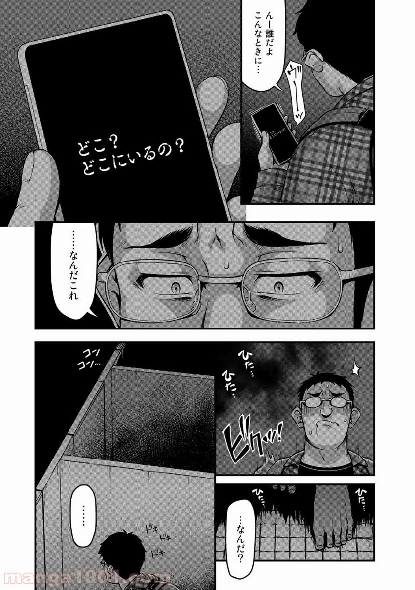 それは霊のしわざです 第5話 - Page 11