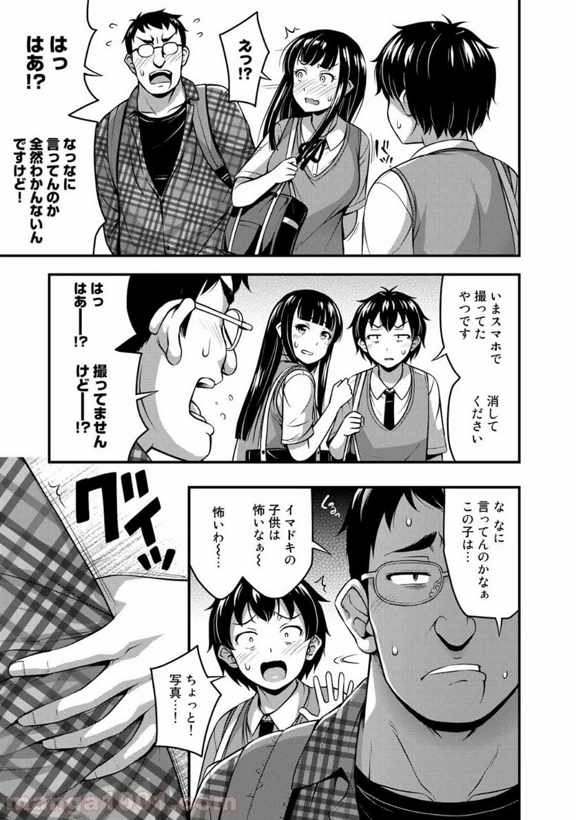 それは霊のしわざです 第5話 - Page 5