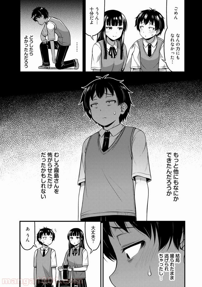 それは霊のしわざです 第5話 - Page 8