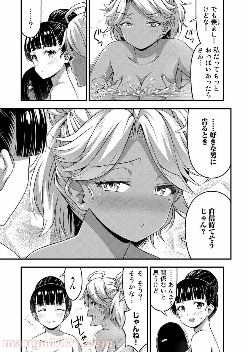 それは霊のしわざです 第33話 - Page 7