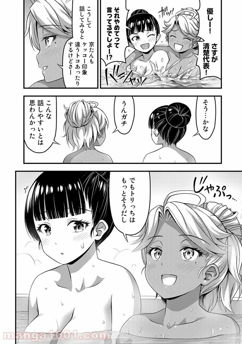 それは霊のしわざです 第33話 - Page 10