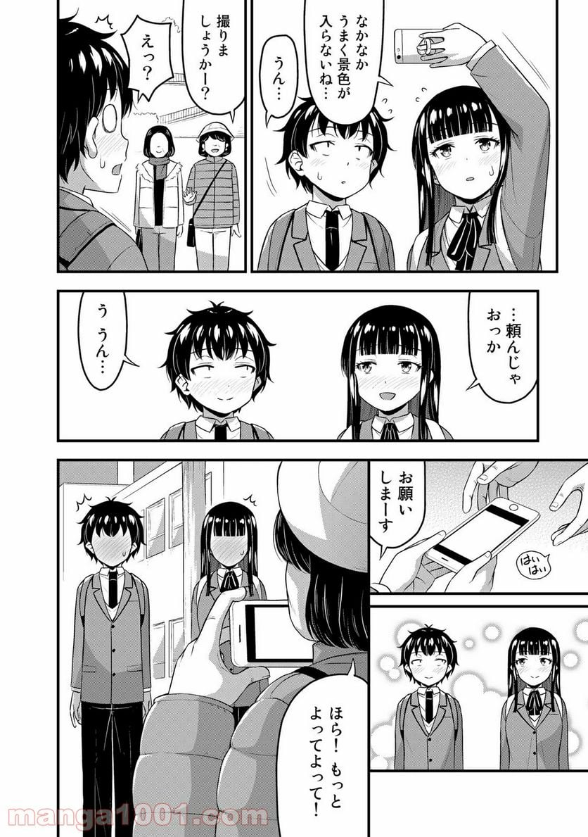 それは霊のしわざです 第38話 - Page 2