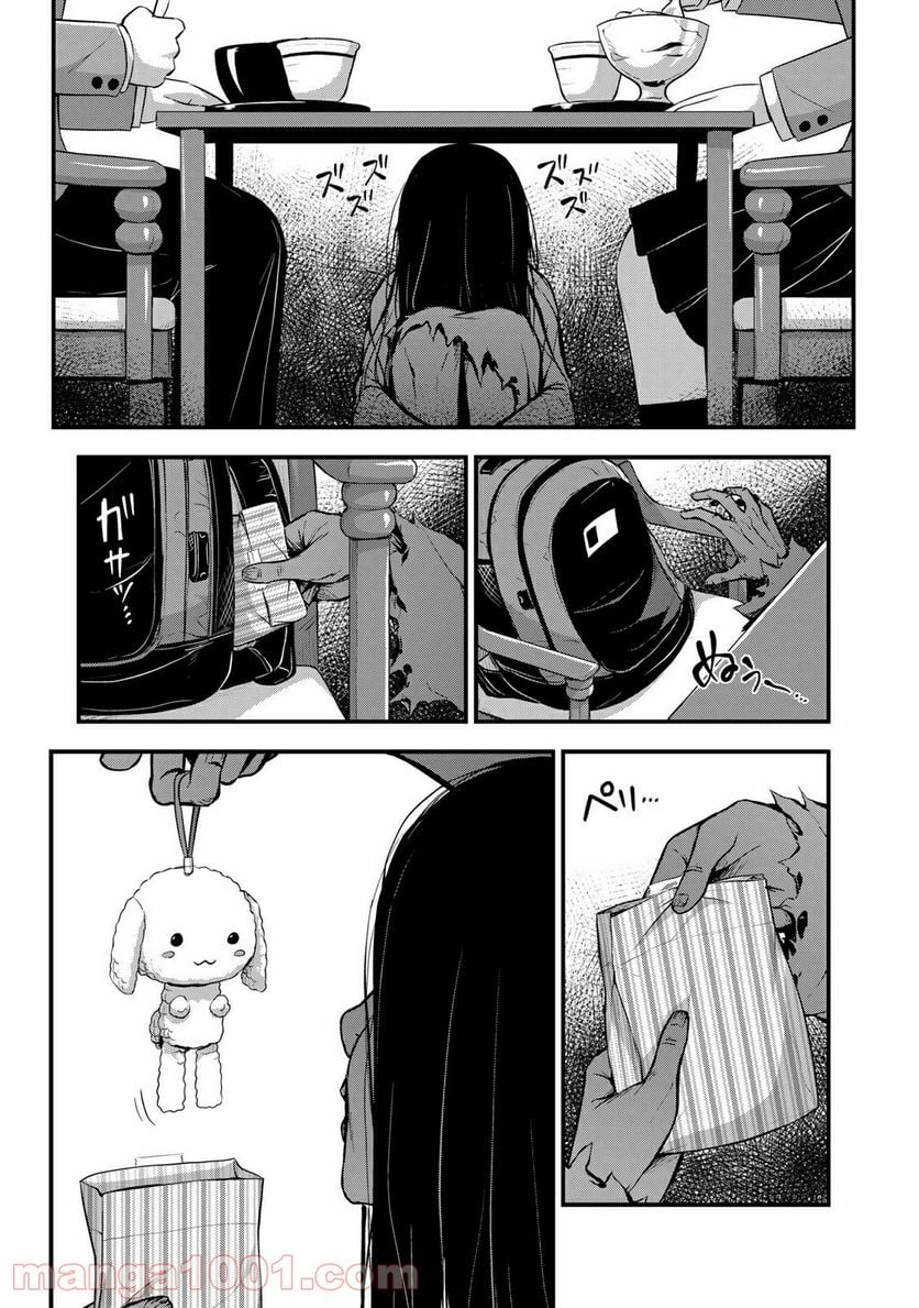 それは霊のしわざです 第38話 - Page 11