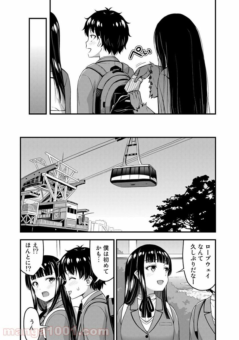 それは霊のしわざです 第38話 - Page 13