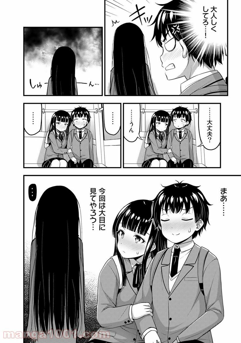 それは霊のしわざです 第38話 - Page 16