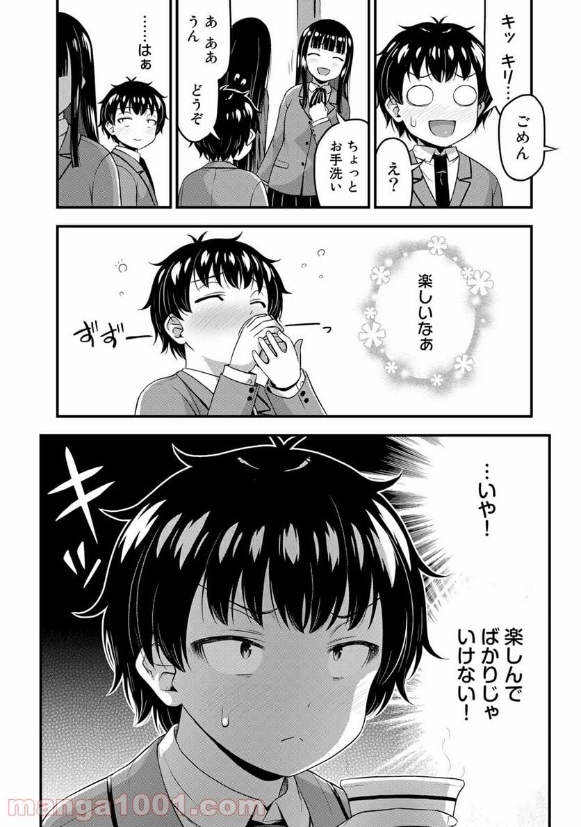 それは霊のしわざです 第38話 - Page 6