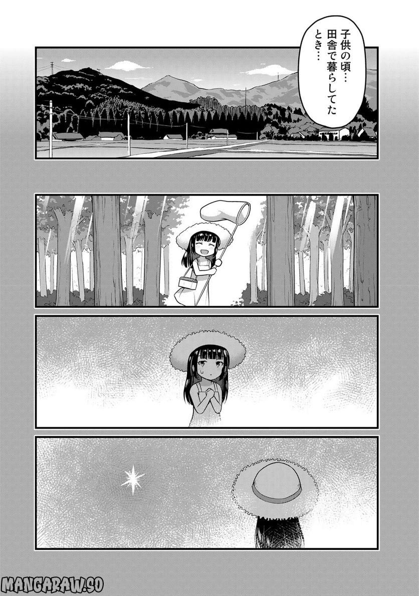 それは霊のしわざです 第56話 - Page 5