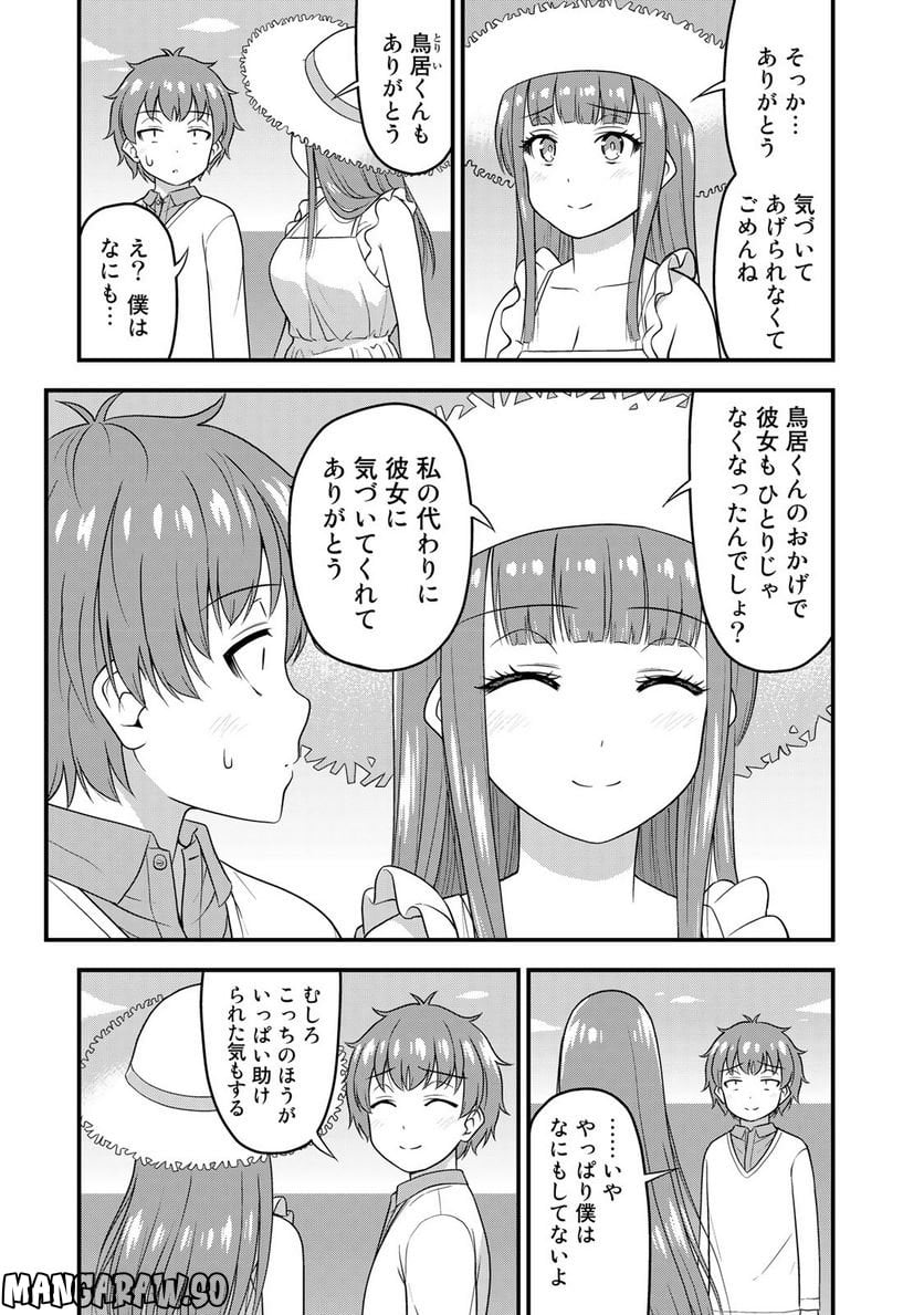 それは霊のしわざです 第56話 - Page 9