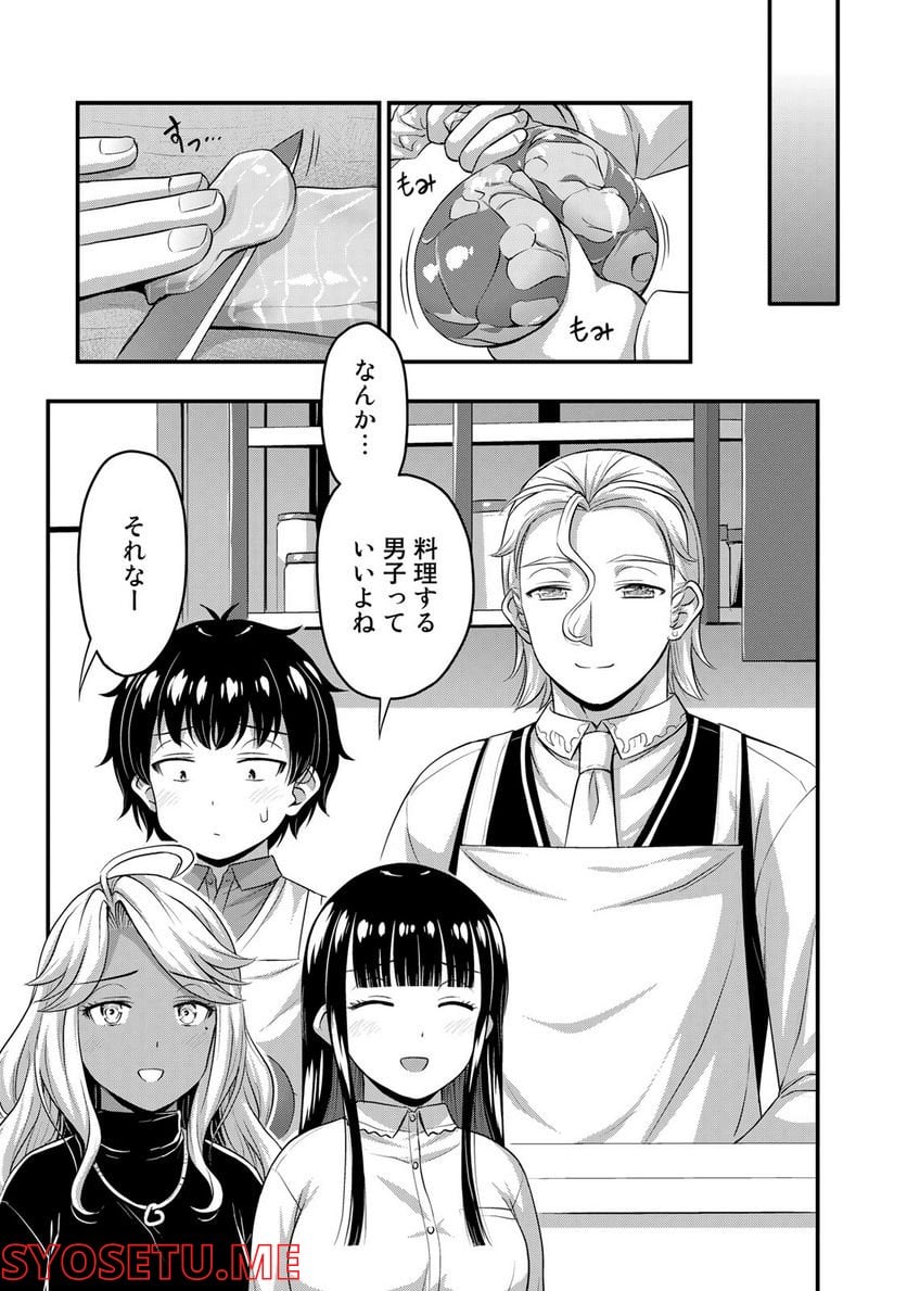 それは霊のしわざです 第51話 - Page 11