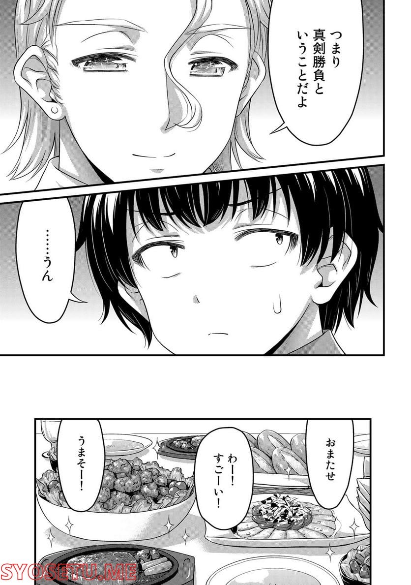 それは霊のしわざです 第51話 - Page 13