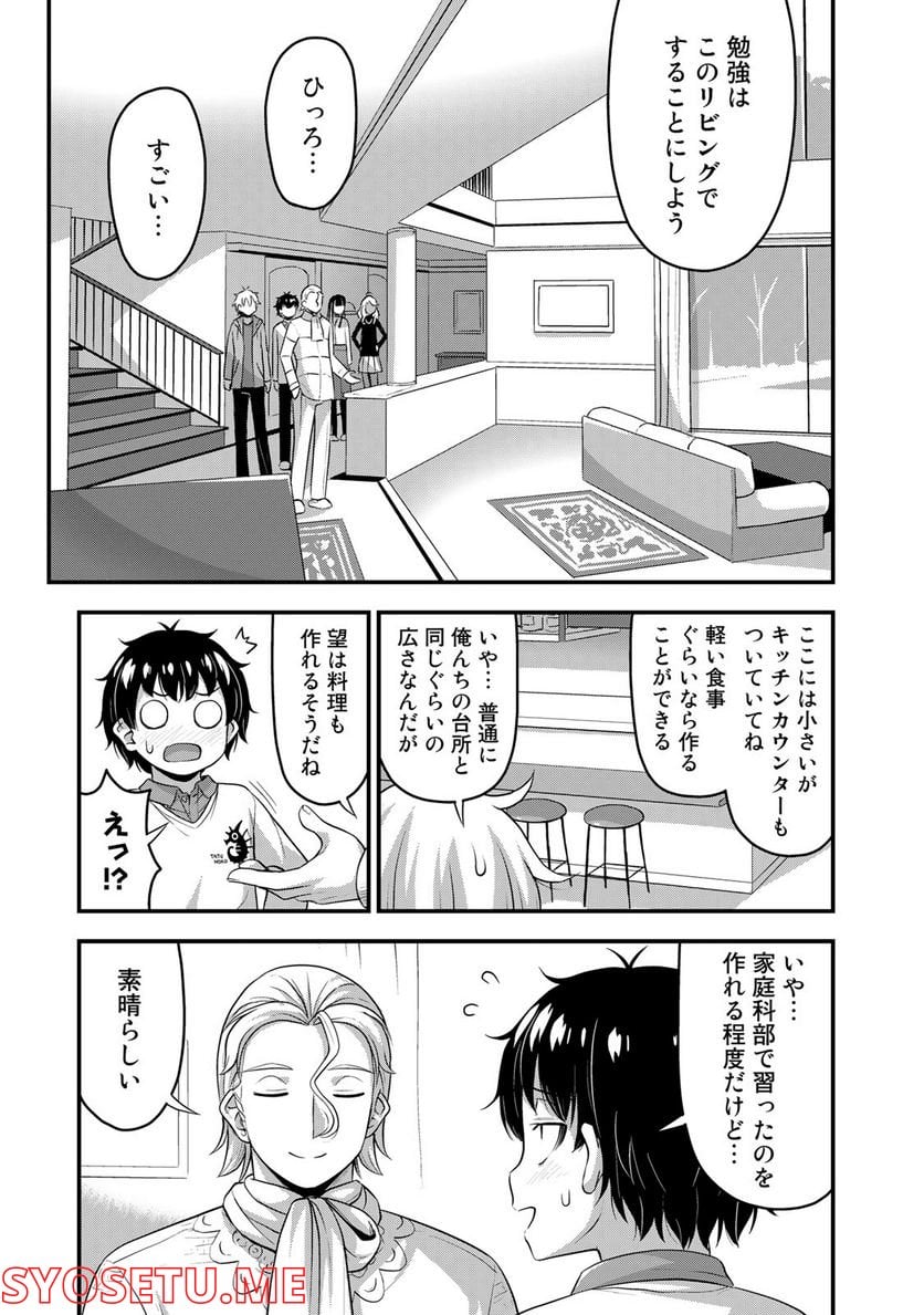 それは霊のしわざです 第51話 - Page 3