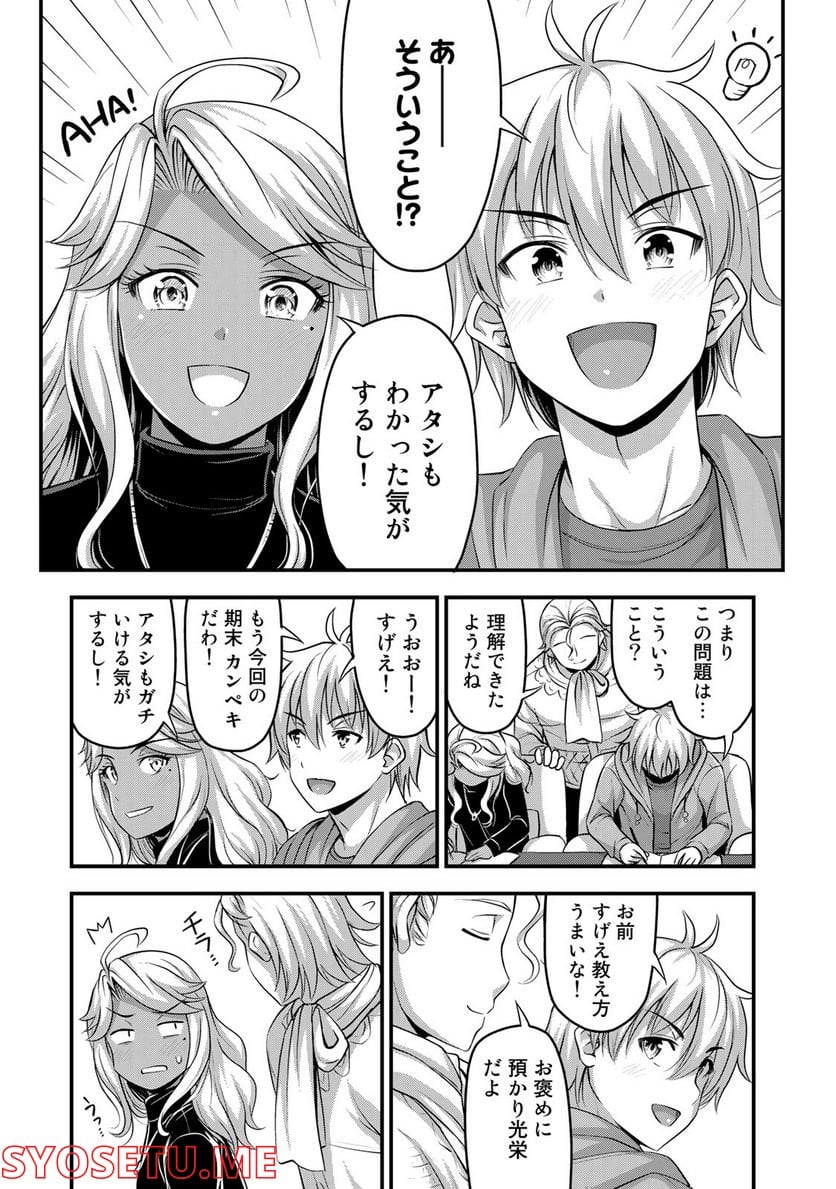 それは霊のしわざです 第51話 - Page 7