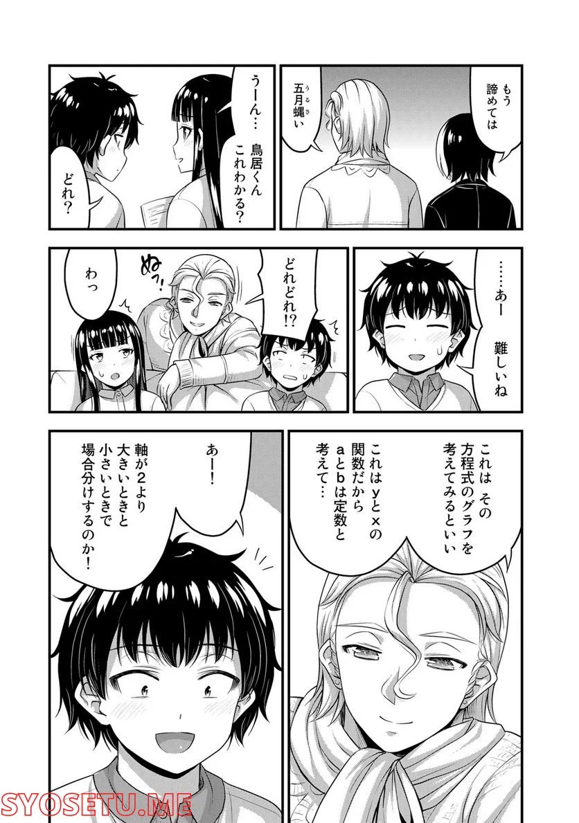 それは霊のしわざです 第51話 - Page 9