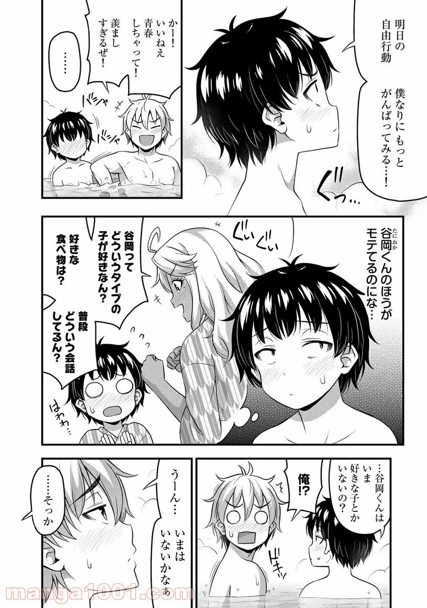 それは霊のしわざです 第37話 - Page 6