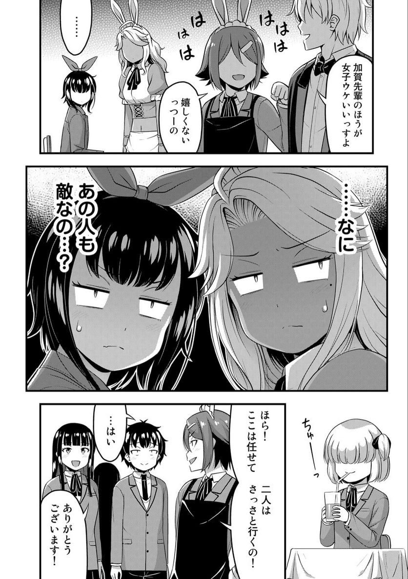 それは霊のしわざです 第43話 - Page 6