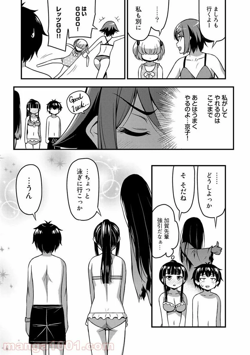 それは霊のしわざです 第10話 - Page 15