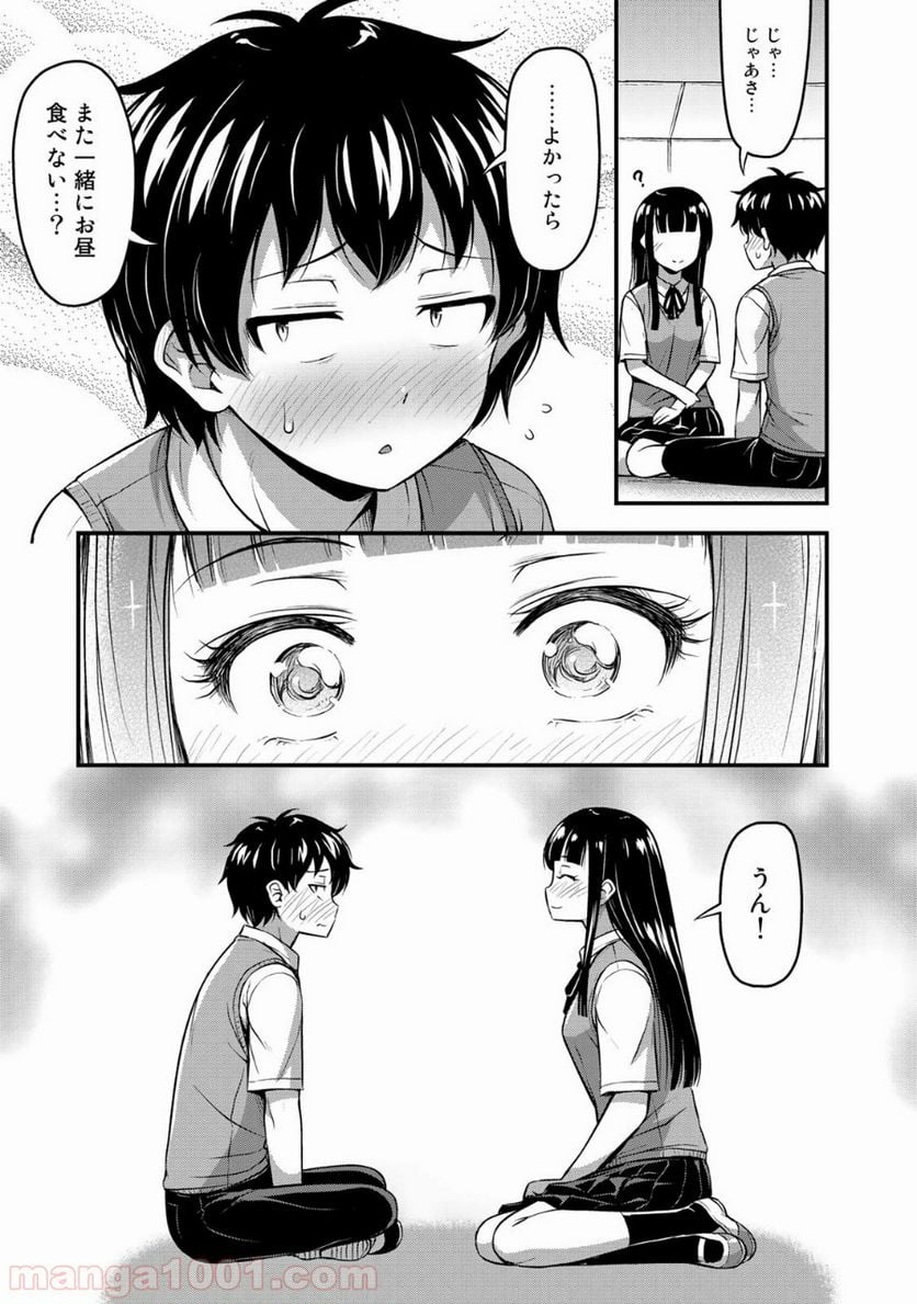 それは霊のしわざです 第2話 - Page 19