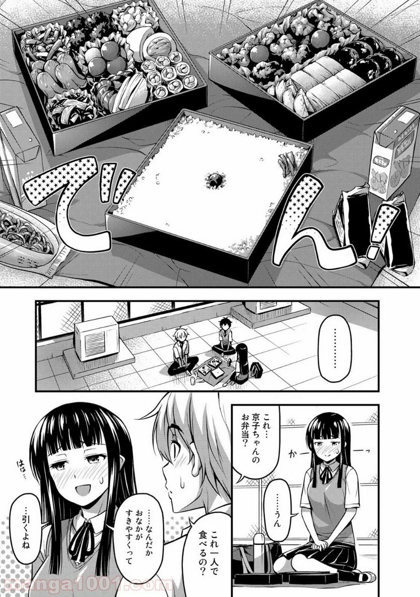 それは霊のしわざです 第2話 - Page 5