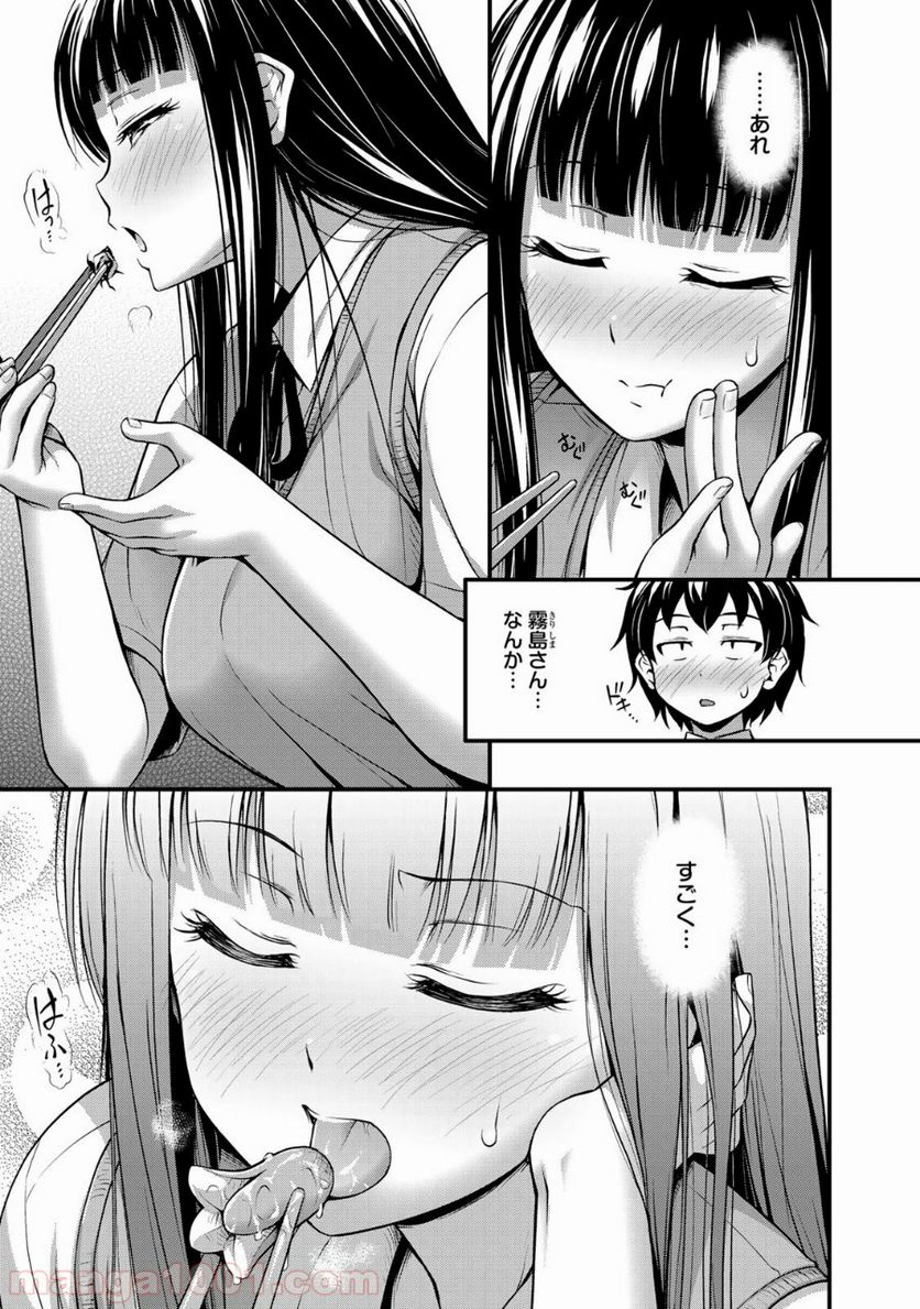 それは霊のしわざです 第2話 - Page 7