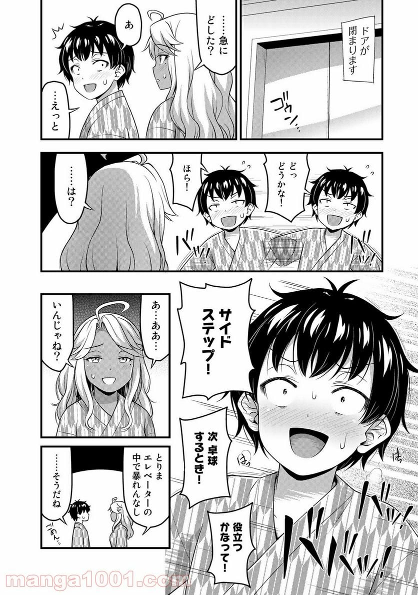 それは霊のしわざです 第36話 - Page 16