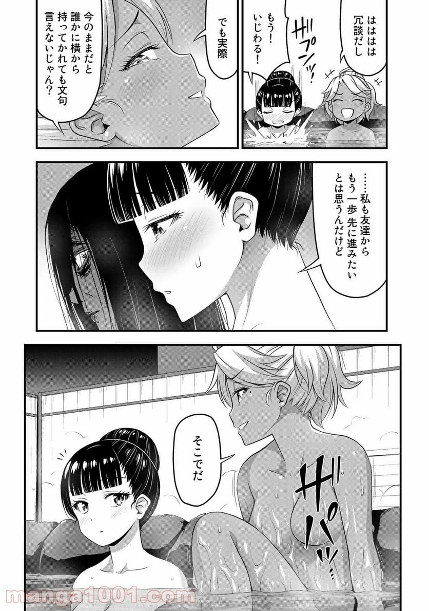 それは霊のしわざです 第36話 - Page 19