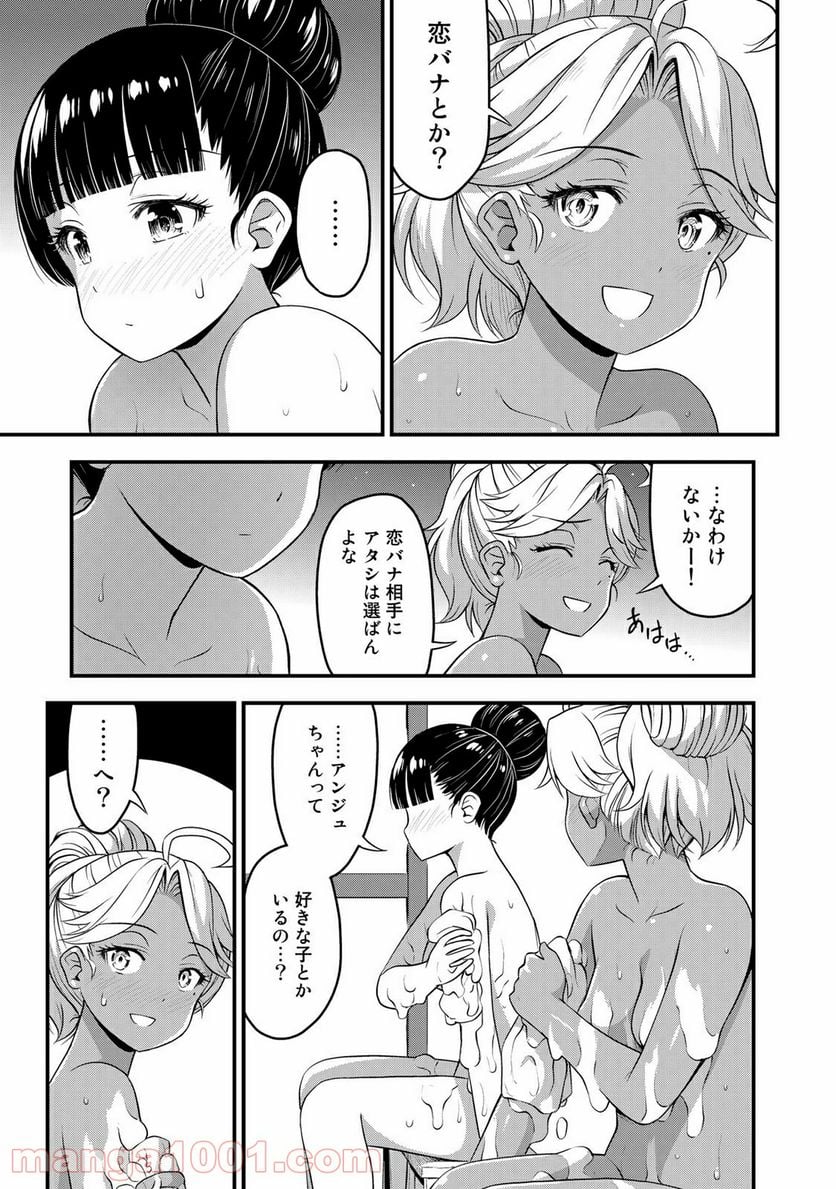 それは霊のしわざです 第36話 - Page 3