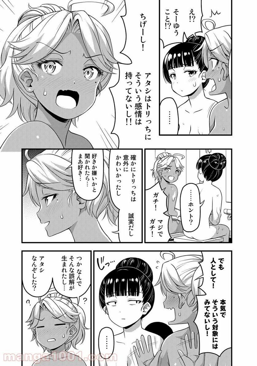 それは霊のしわざです 第36話 - Page 5