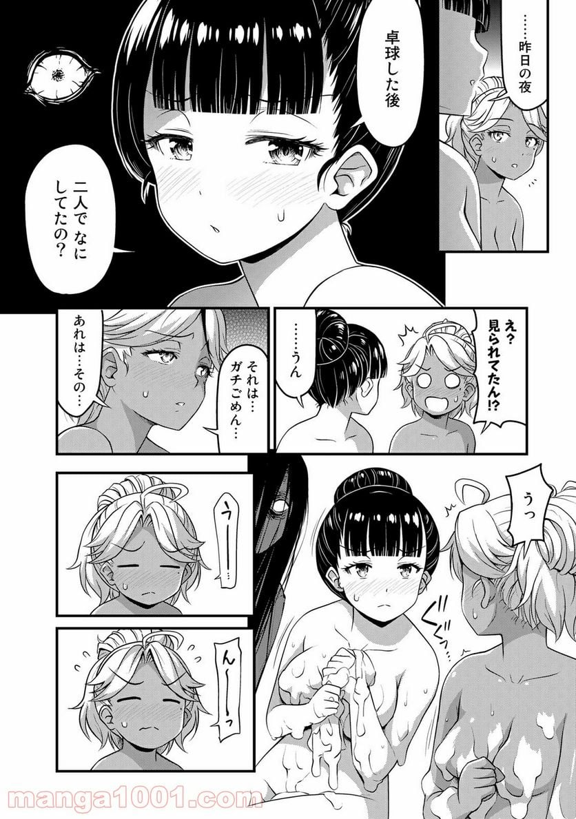 それは霊のしわざです 第36話 - Page 6