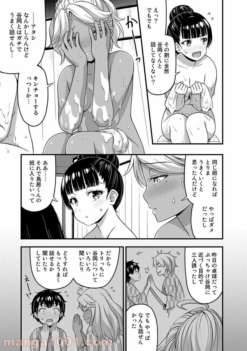 それは霊のしわざです 第36話 - Page 9