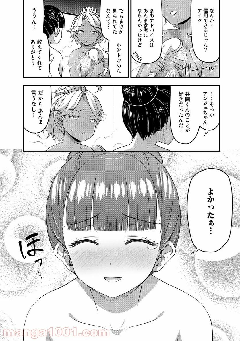 それは霊のしわざです 第36話 - Page 10