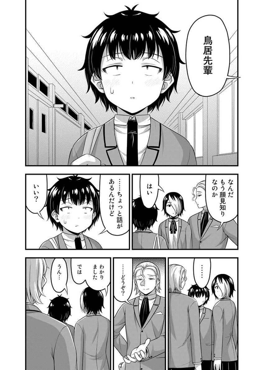 それは霊のしわざです 第47話 - Page 18